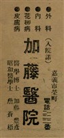 報紙名稱：臺灣新民報 789號圖檔，第55張，共167張