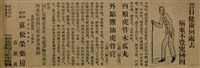報紙名稱：臺灣新民報 789號圖檔，第57張，共167張