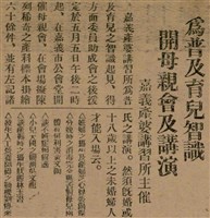 報紙名稱：臺灣新民報 789號圖檔，第59張，共167張