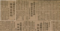 報紙名稱：臺灣新民報 789號圖檔，第60張，共167張