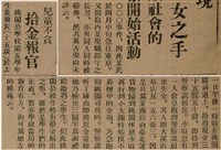 報紙名稱：臺灣新民報 789號圖檔，第62張，共167張