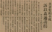 報紙名稱：臺灣新民報 789號圖檔，第67張，共167張