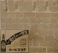 報紙名稱：臺灣新民報 789號圖檔，第69張，共167張