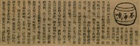 報紙名稱：臺灣新民報 789號圖檔，第70張，共167張