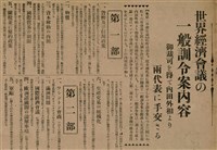 報紙名稱：臺灣新民報 789號圖檔，第72張，共167張