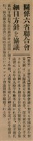 報紙名稱：臺灣新民報 789號圖檔，第73張，共167張