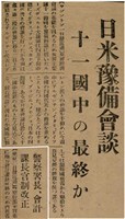 報紙名稱：臺灣新民報 789號圖檔，第75張，共167張