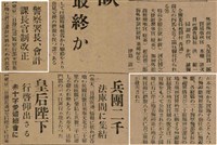 報紙名稱：臺灣新民報 789號圖檔，第76張，共167張