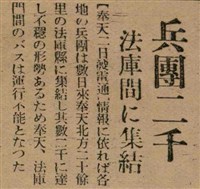 報紙名稱：臺灣新民報 789號圖檔，第77張，共167張