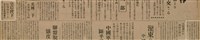 報紙名稱：臺灣新民報 789號圖檔，第78張，共167張