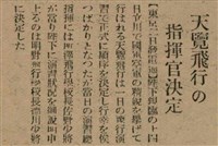 報紙名稱：臺灣新民報 789號圖檔，第79張，共167張