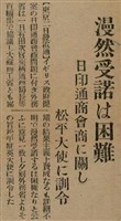 報紙名稱：臺灣新民報 789號圖檔，第80張，共167張