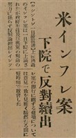 報紙名稱：臺灣新民報 789號圖檔，第81張，共167張