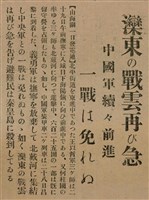 報紙名稱：臺灣新民報 789號圖檔，第82張，共167張