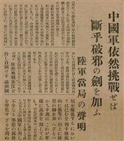報紙名稱：臺灣新民報 789號圖檔，第83張，共167張