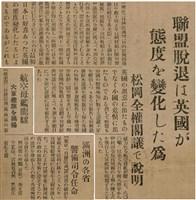 報紙名稱：臺灣新民報 789號圖檔，第84張，共167張