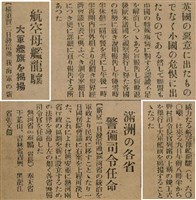報紙名稱：臺灣新民報 789號圖檔，第85張，共167張