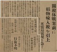報紙名稱：臺灣新民報 789號圖檔，第87張，共167張