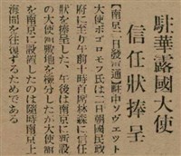 報紙名稱：臺灣新民報 789號圖檔，第88張，共167張