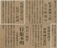 報紙名稱：臺灣新民報 789號圖檔，第89張，共167張