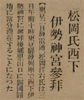 報紙名稱：臺灣新民報 789號圖檔，第90張，共167張