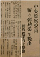 報紙名稱：臺灣新民報 789號圖檔，第92張，共167張