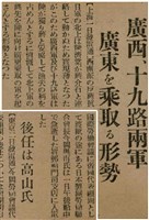報紙名稱：臺灣新民報 789號圖檔，第93張，共167張