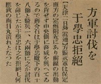 報紙名稱：臺灣新民報 789號圖檔，第94張，共167張