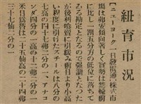 報紙名稱：臺灣新民報 789號圖檔，第95張，共167張