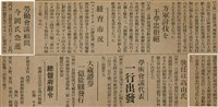 報紙名稱：臺灣新民報 789號圖檔，第96張，共167張