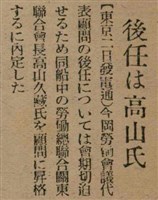 報紙名稱：臺灣新民報 789號圖檔，第97張，共167張
