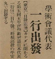 報紙名稱：臺灣新民報 789號圖檔，第98張，共167張