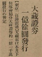 報紙名稱：臺灣新民報 789號圖檔，第99張，共167張