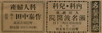 報紙名稱：臺灣新民報 789號圖檔，第102張，共167張