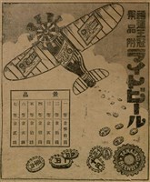 報紙名稱：臺灣新民報 789號圖檔，第105張，共167張