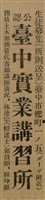報紙名稱：臺灣新民報 789號圖檔，第106張，共167張