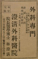 報紙名稱：臺灣新民報 789號圖檔，第107張，共167張