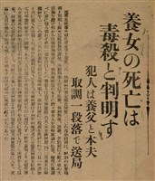 報紙名稱：臺灣新民報 789號圖檔，第108張，共167張