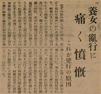 報紙名稱：臺灣新民報 789號圖檔，第109張，共167張