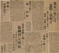 報紙名稱：臺灣新民報 789號圖檔，第110張，共167張