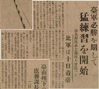報紙名稱：臺灣新民報 789號圖檔，第114張，共167張