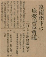 報紙名稱：臺灣新民報 789號圖檔，第115張，共167張