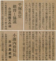 報紙名稱：臺灣新民報 789號圖檔，第117張，共167張