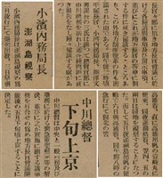 報紙名稱：臺灣新民報 789號圖檔，第118張，共167張