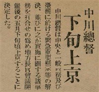 報紙名稱：臺灣新民報 789號圖檔，第119張，共167張