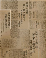 報紙名稱：臺灣新民報 789號圖檔，第120張，共167張