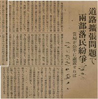 報紙名稱：臺灣新民報 789號圖檔，第122張，共167張