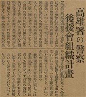 報紙名稱：臺灣新民報 789號圖檔，第124張，共167張