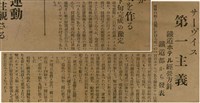 報紙名稱：臺灣新民報 789號圖檔，第125張，共167張