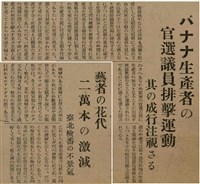 報紙名稱：臺灣新民報 789號圖檔，第127張，共167張